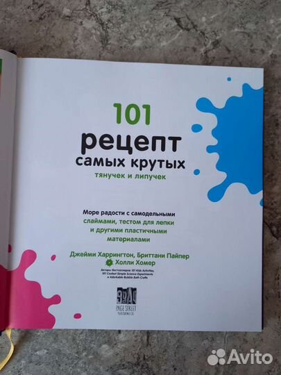 Книга рецептов слайдов и прочих тянучек