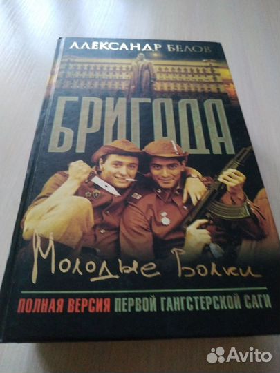 Книги бригада