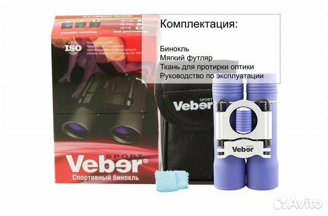 Бинокль бн 12x25 NEW Veber Sport
