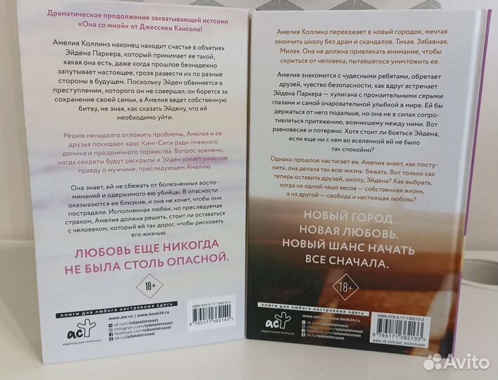 Джесика Кансоло она со мной