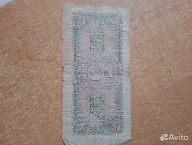 Старые бумажные деньги