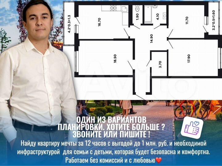 3-к. квартира, 93,1 м², 10/16 эт.