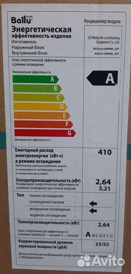 Сплит система Ballu BSO-7HN1