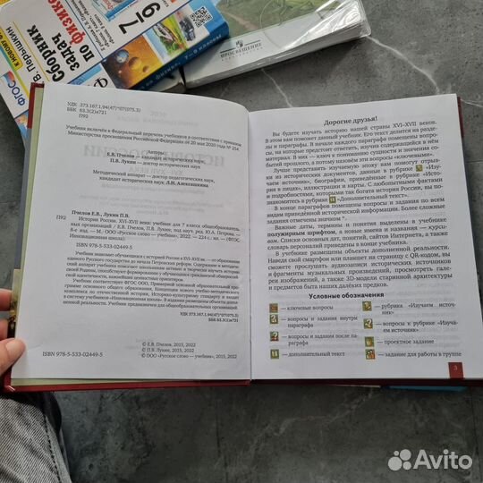 Учебник по истории 7 класс