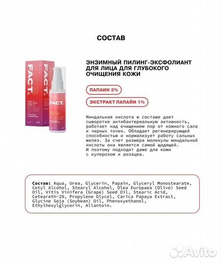 Уходовая косметика для лица ART&fact