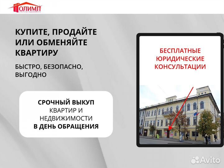 Агентство недвижимости «Олимп»/ риэлтор/ юрист