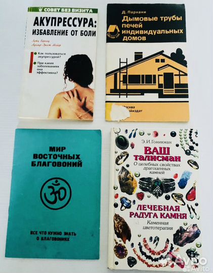 Книги разные