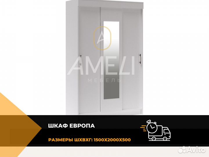 Шкаф для одежды