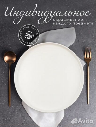 Набор посуды