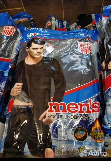 Термобелье мужское комплект