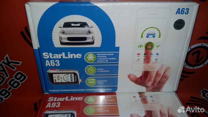 Автосигнализация StarLine A63v2 ECO