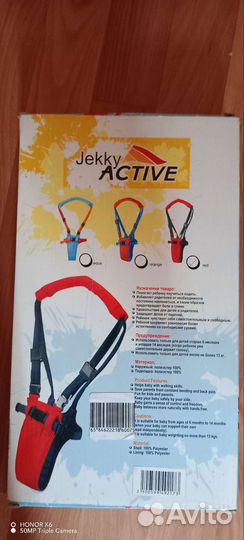 Вожжи поводок для ребенка