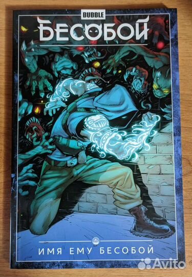 Комикс и книги