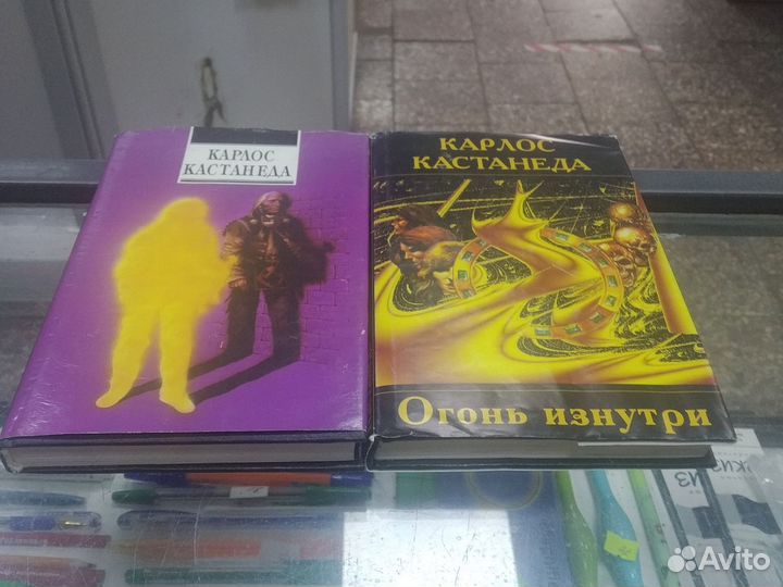 К Кастанеда Второе кольцо силы