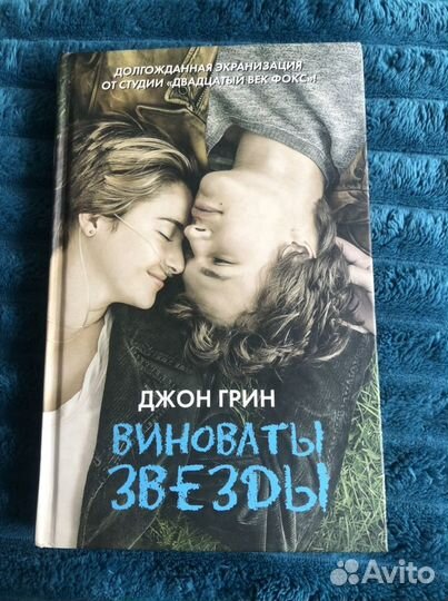 Книги Джона Грина