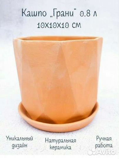 Керамические горшки/кашпо