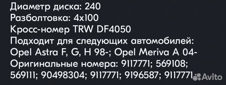 Диск тормозной задний Opel astra F.G.H 98 Meriva A