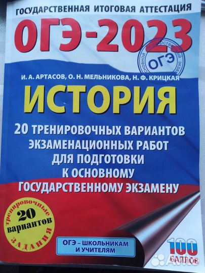 Репетиторство