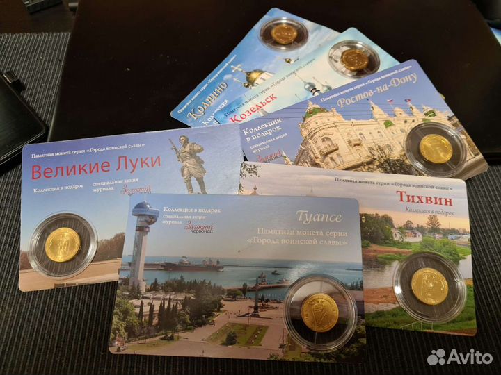 Монеты 10 рублей гвс в упаковке в капсулах