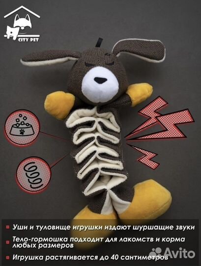 Развивающая мягкая игрушка для собак