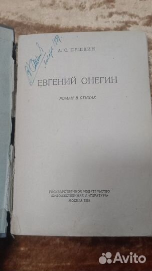 Антикварные книги пушкин