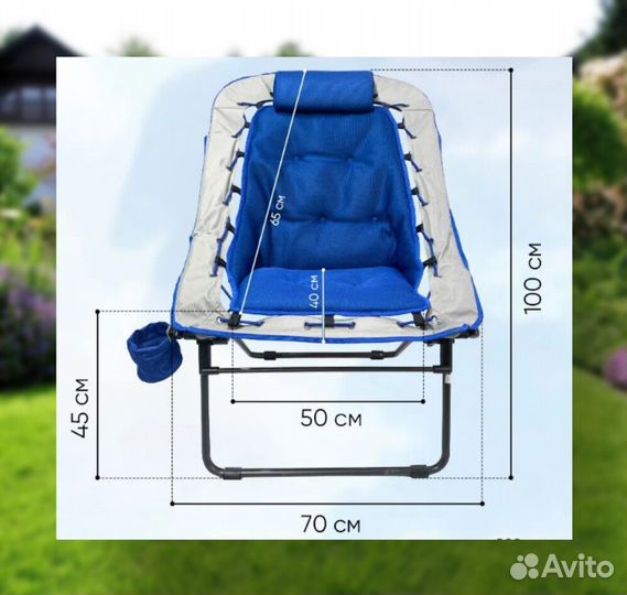 Кресло складное