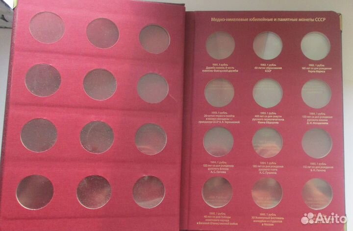 Альбом для монет. Альбо Нумизматико