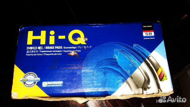 Тормозные колодки SP1844