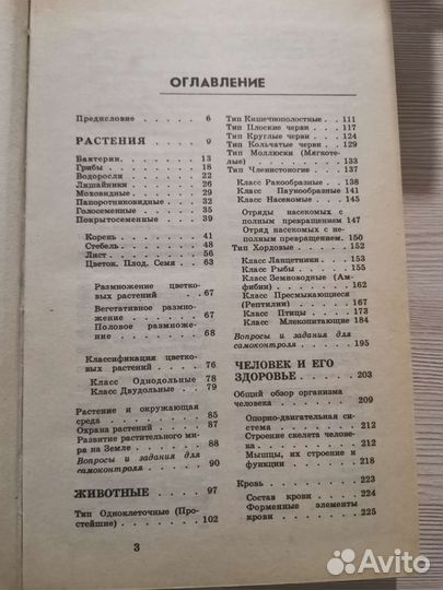 Методическое пособие