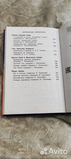 Полная хрестоматия для начальной школы 1 класс