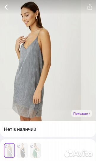 Платье новое Sela