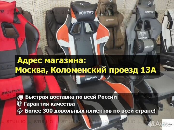 Компьютерное игровое кресло геймерское с массажем