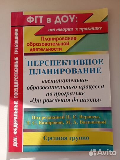 Книги для воспитателей детского сада