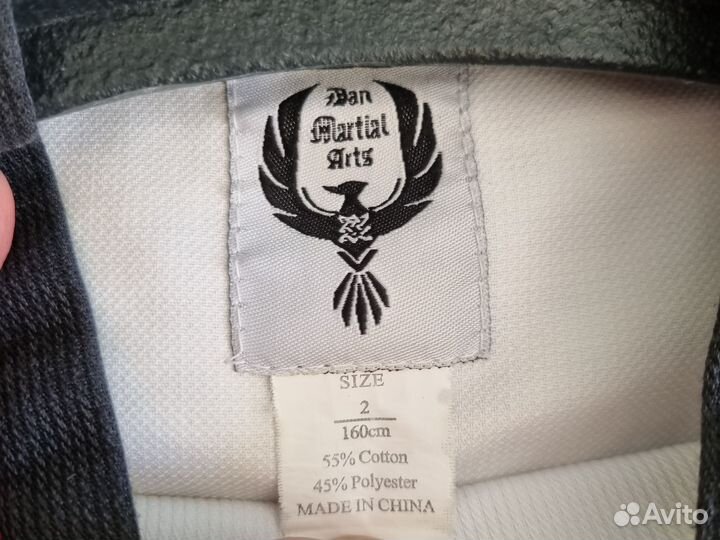 Кимоно для единоборств