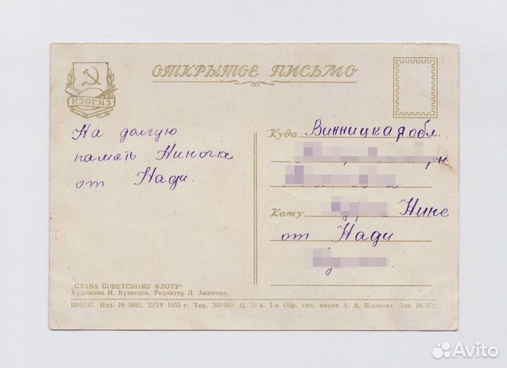 СССР 1 мая Адрианов соцреализм дети флот