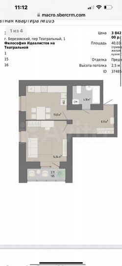 1-к. квартира, 40 м², 15/16 эт.