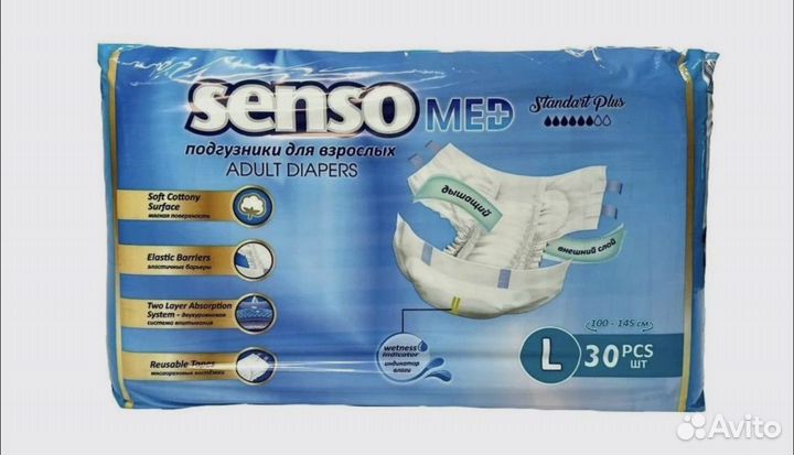 Памперсы для взрослых senso L 30шт 5 пачек