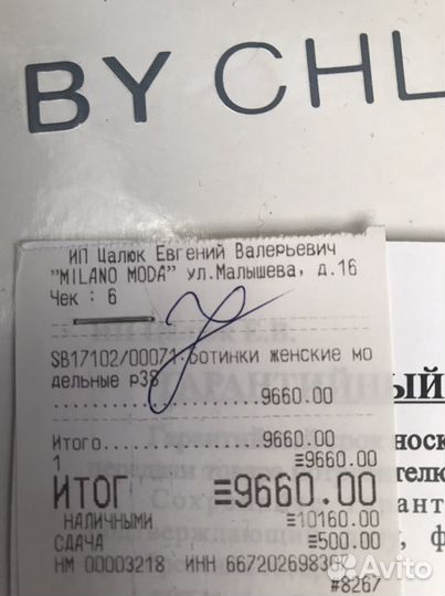 Ботильоны See by Chloe