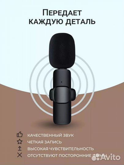 Петличный микрофон для iPhone