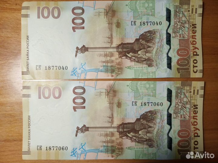 Красивые номера банкнот