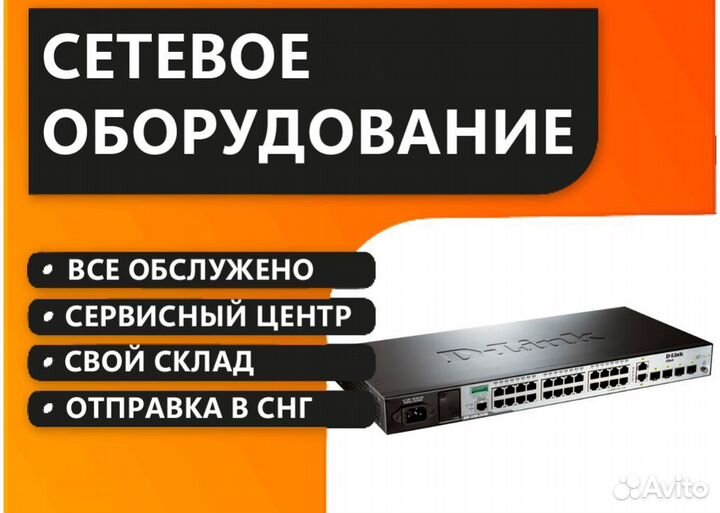 Коммутатор D-Link DES-3200-28ме C1