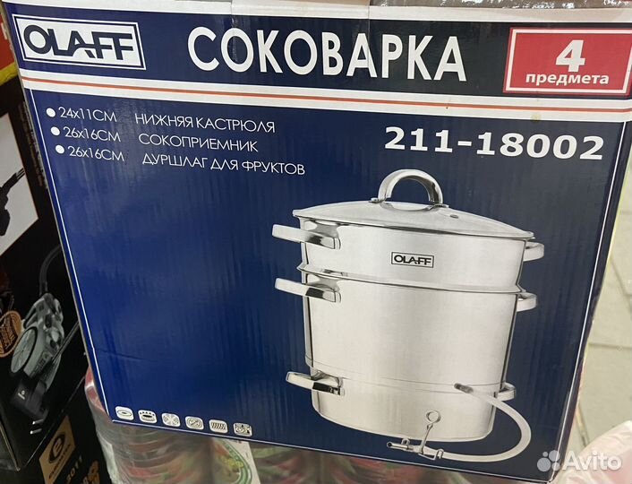 Соковарки Olaff Bohmann нержавейка