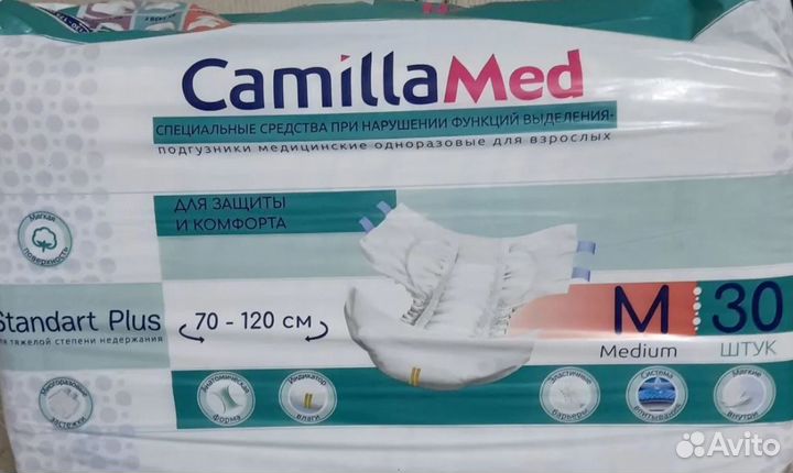 Памперсы для взрослых размер 2