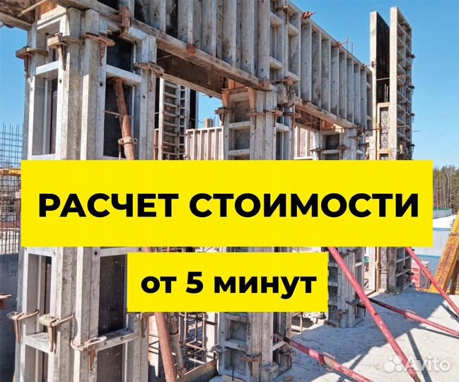Опалубка мелкощитовая мск