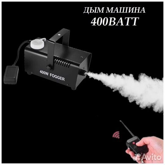 Генератор сухого тумана