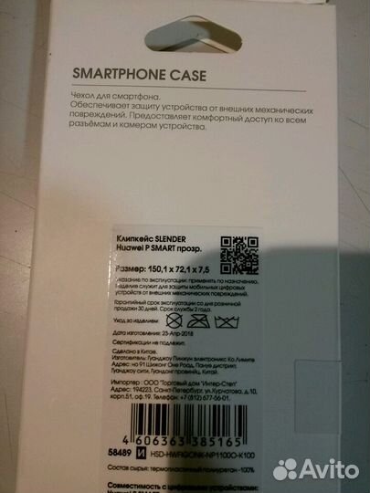 Чехол для хуавей Р смарт 2018