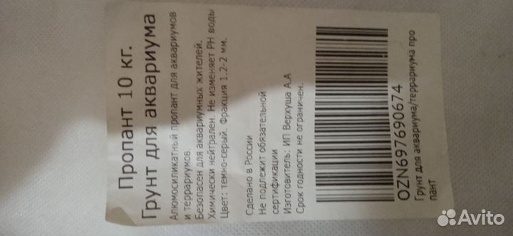 Аквариум, грунт