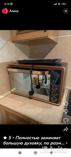 Духовка электрическая настольная