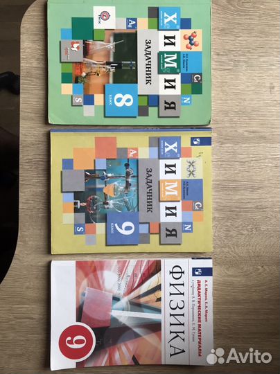 Учебник по химии и физике