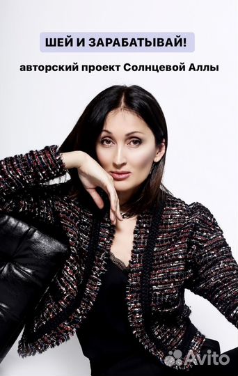 Обучение кройке и шитью